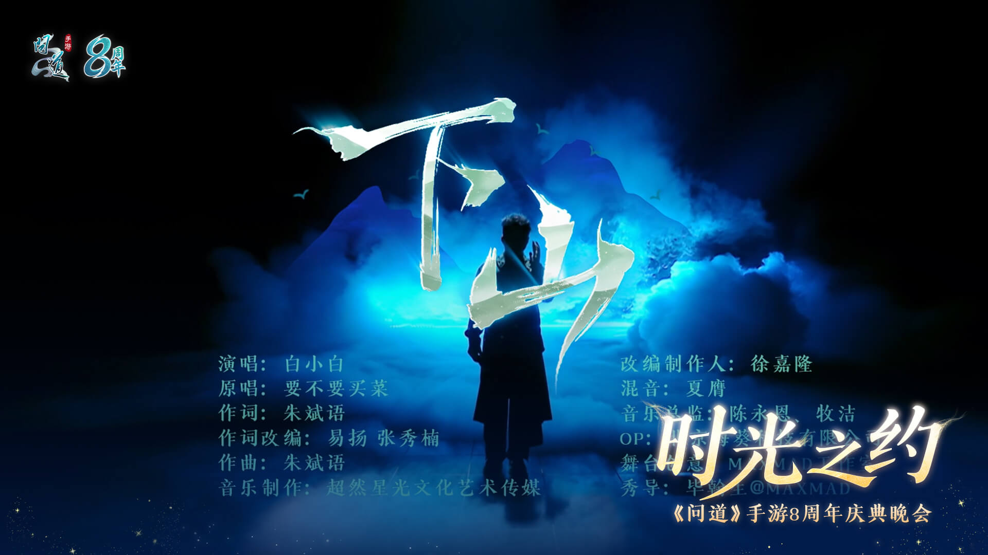 《下山》- 白小白